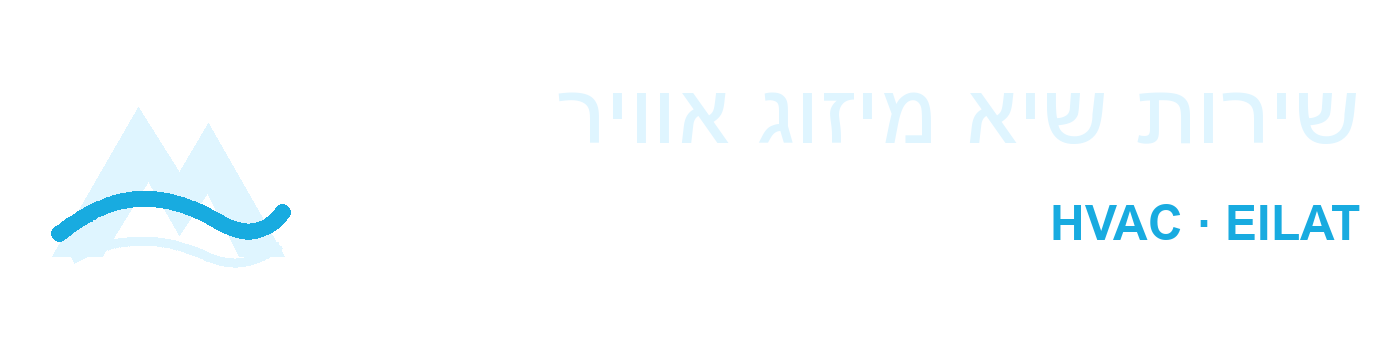 שירות שיא מיזוג אוויר